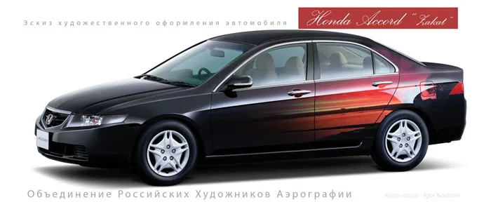 ЭСКИЗНЫЙ ПРОЕКТ