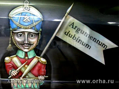 Argumentum Dubinum