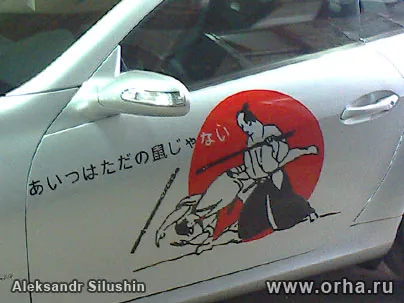 Japonis