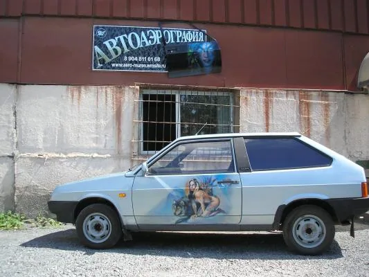 volchiza