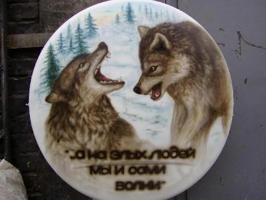 А на злых людей мы и сами волки