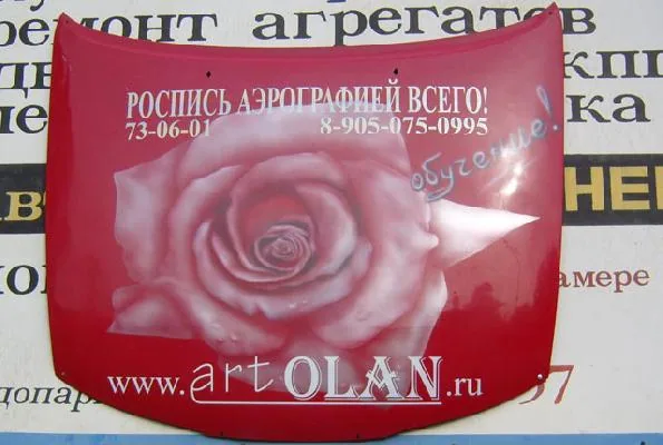 капот