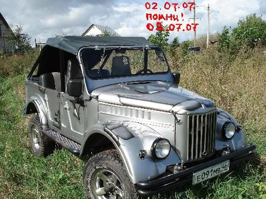 Газ 69