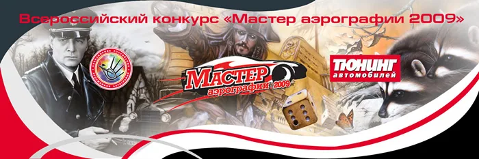 Финал конкурса 