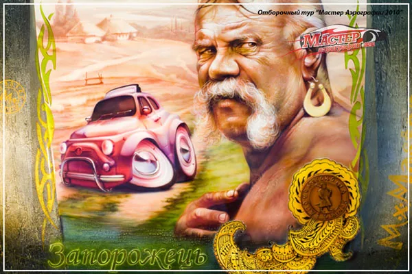 Мастер Аэрографии 2010