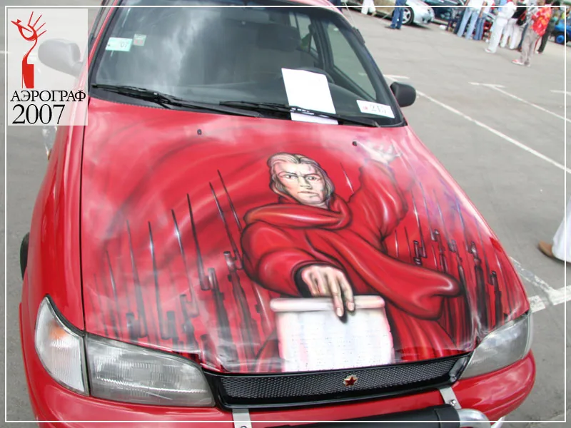За Родину!